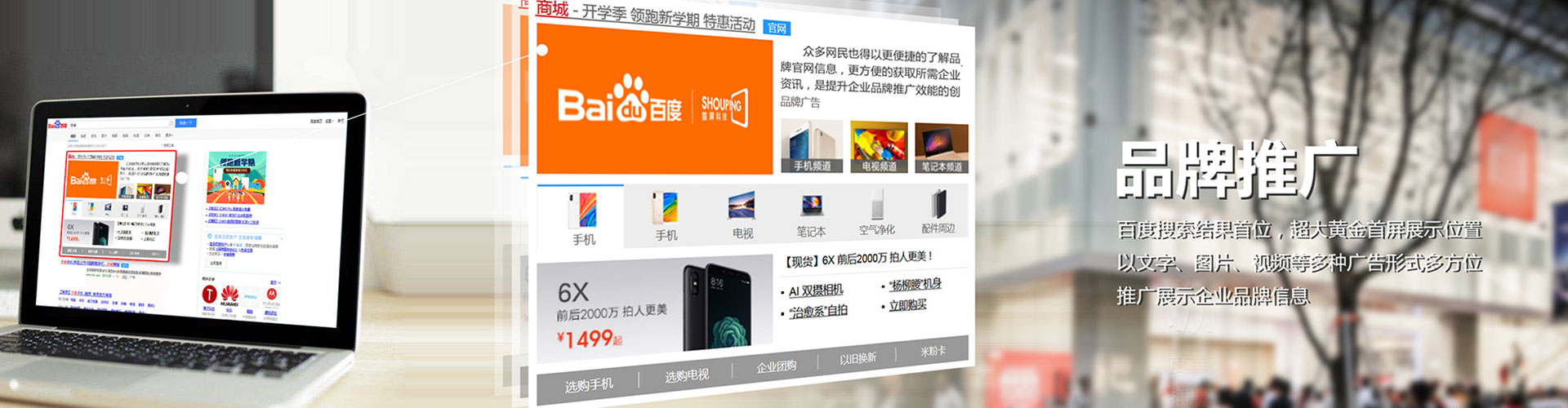 衡东信息流投放