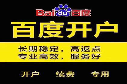 百度推广代理商助力企业实现线上线下联动营销